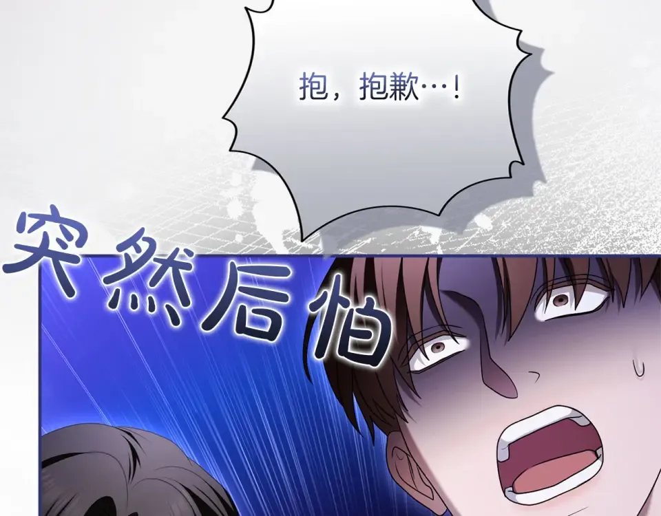 第75话 你真美 第37页