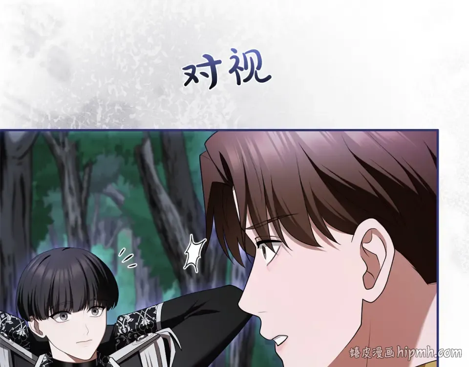 第75话 你真美 第40页