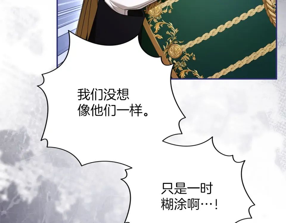 第75话 你真美 第44页