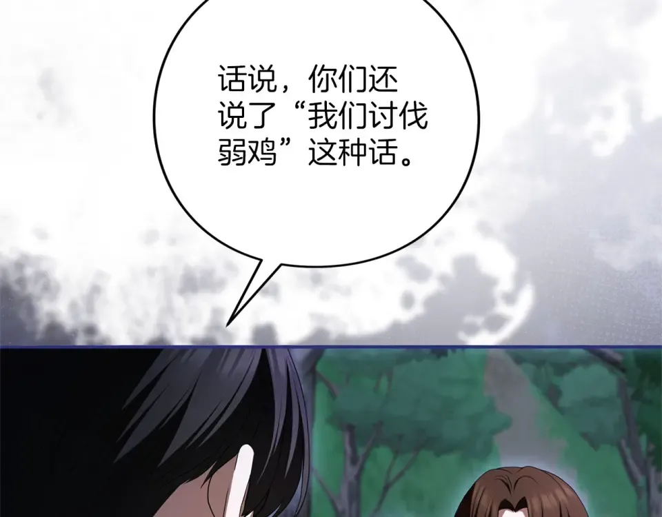 第75话 你真美 第47页