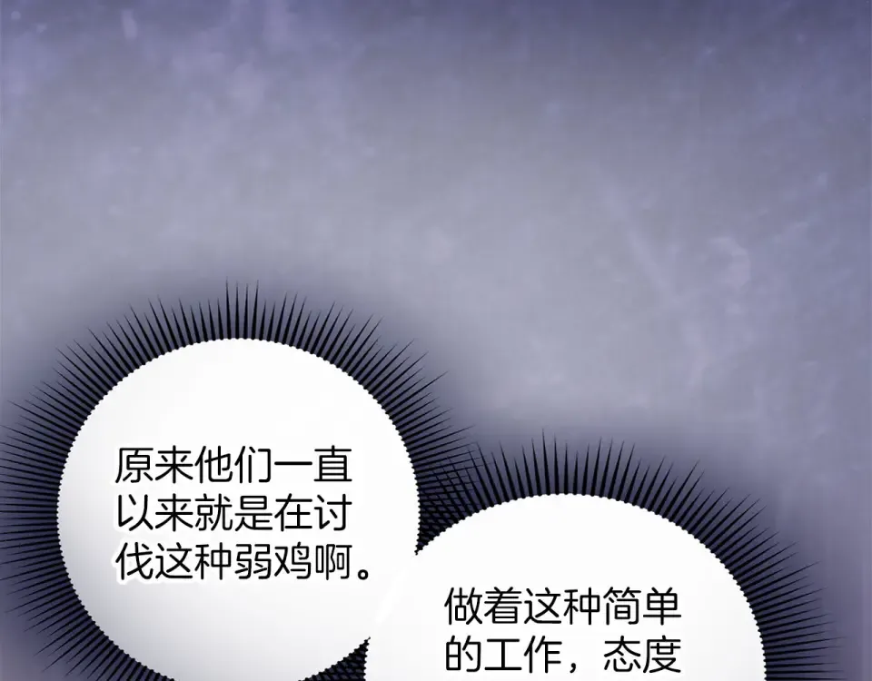 第75话 你真美 第49页