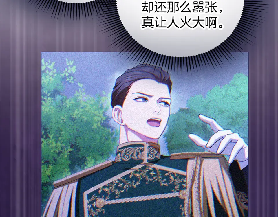 第75话 你真美 第50页