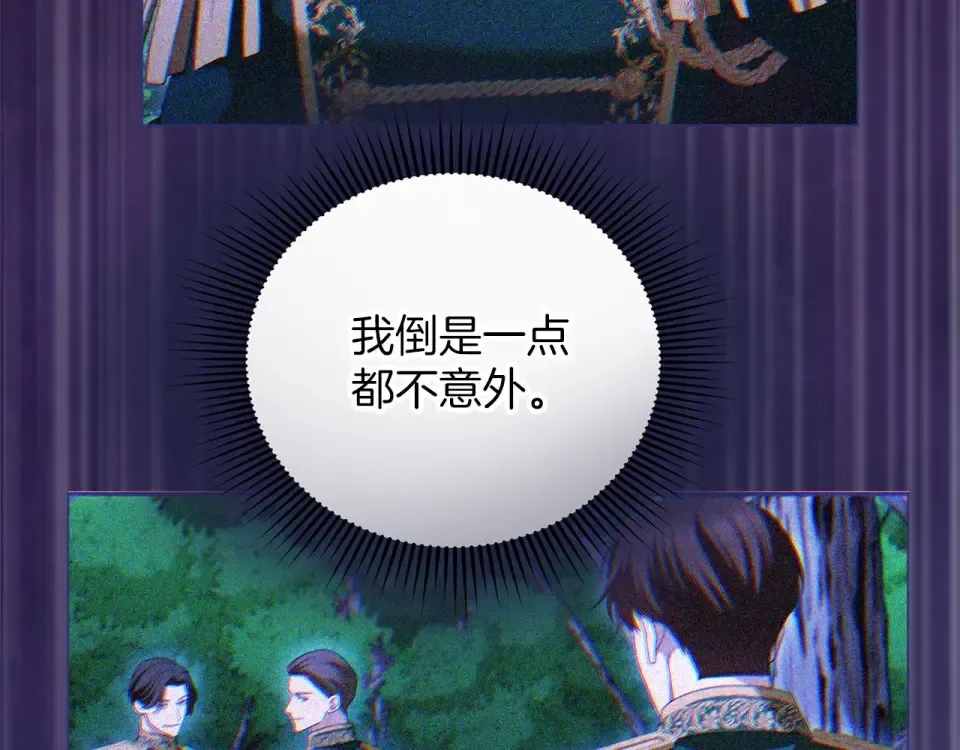 第75话 你真美 第51页