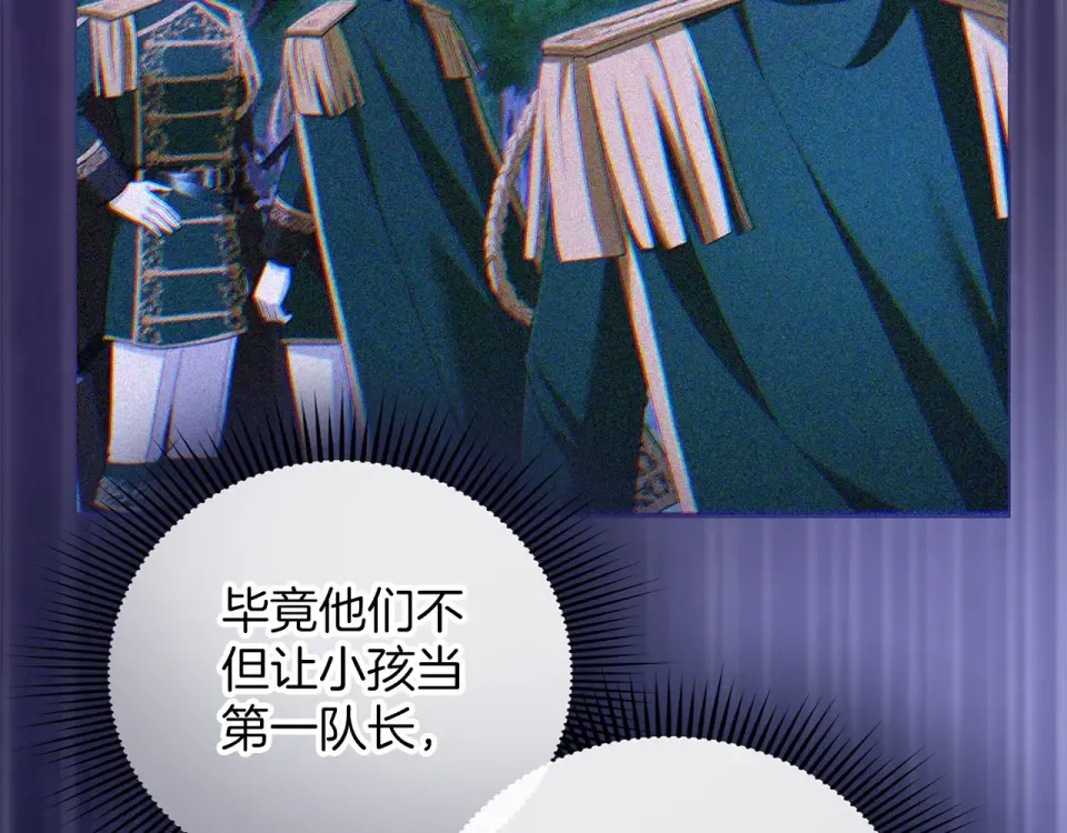 第75话 你真美 第52页