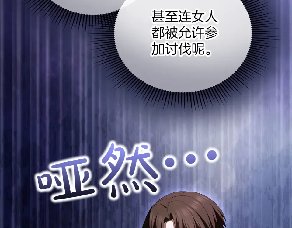 第75话 你真美 第53页