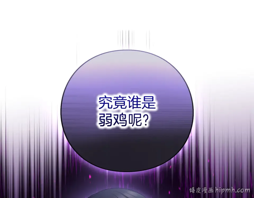 第75话 你真美 第56页
