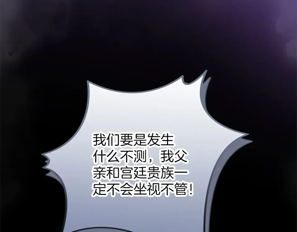 第75话 你真美 第61页