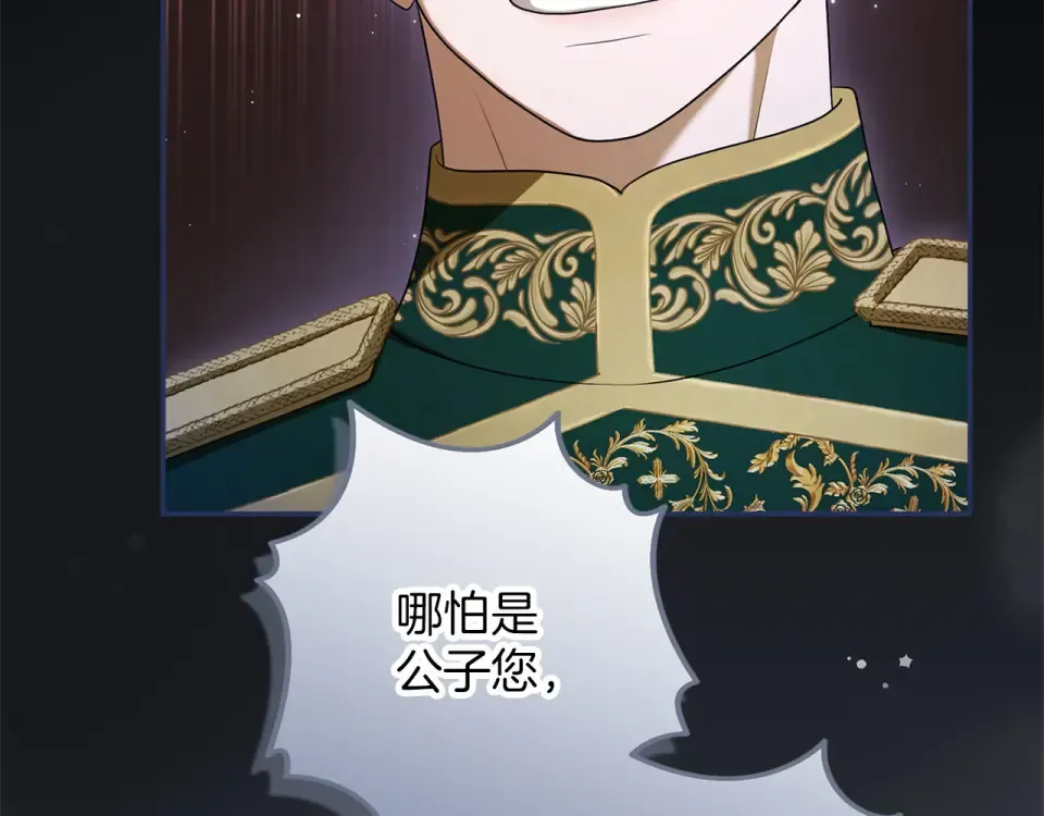 第75话 你真美 第63页