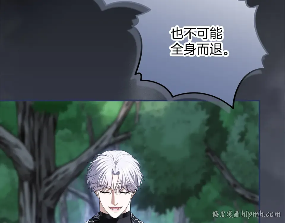 第75话 你真美 第64页