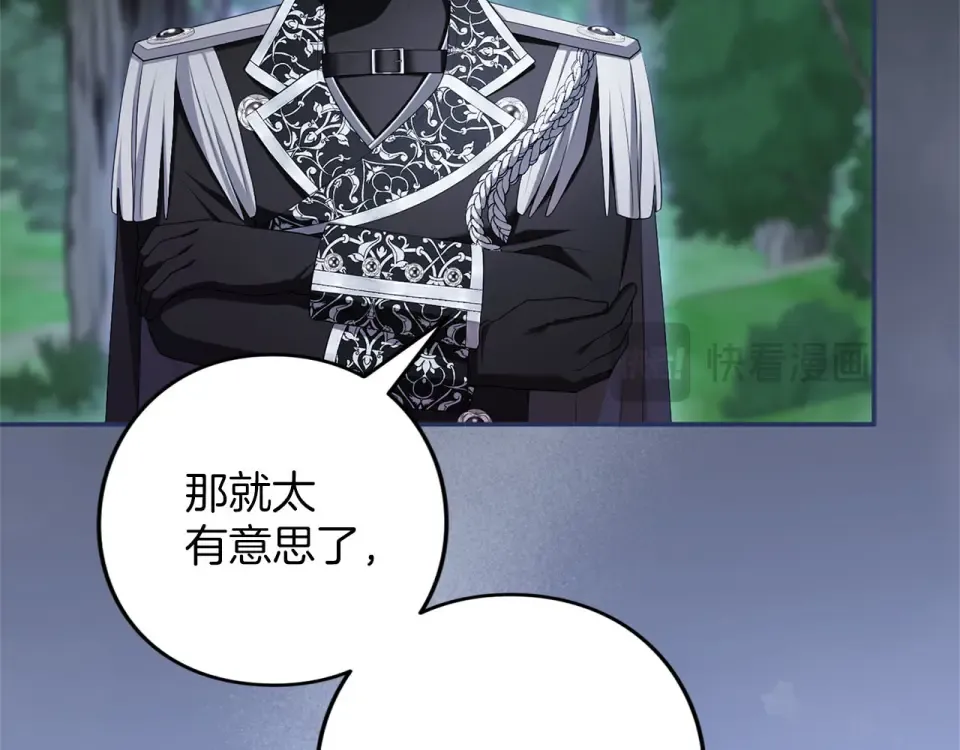 第75话 你真美 第65页