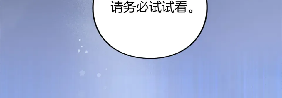 第75话 你真美 第66页