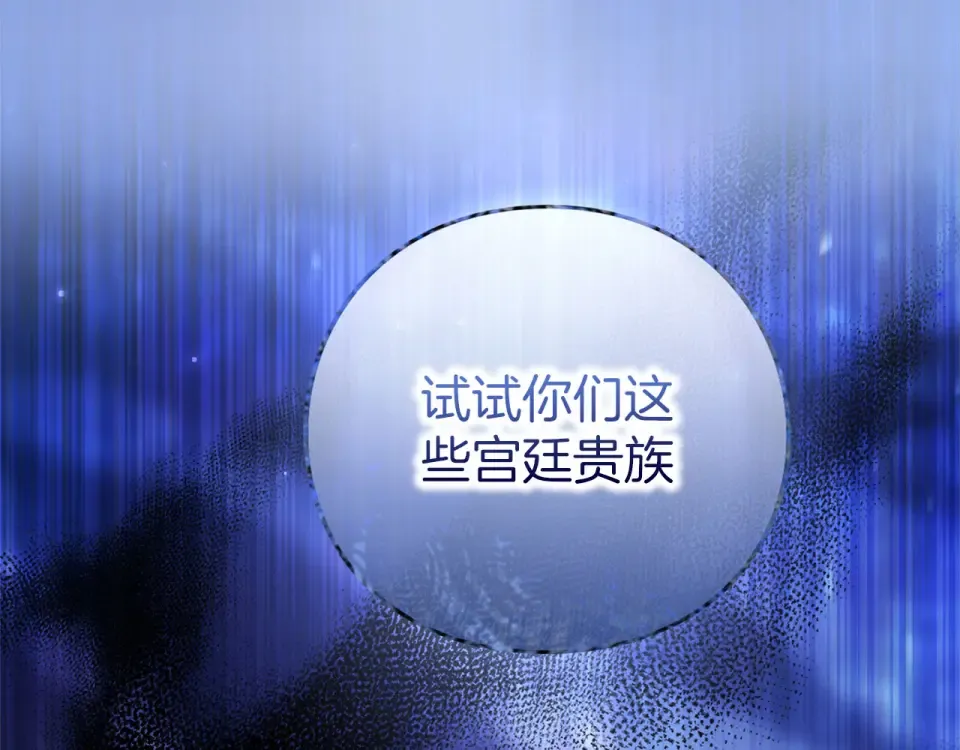 第75话 你真美 第67页