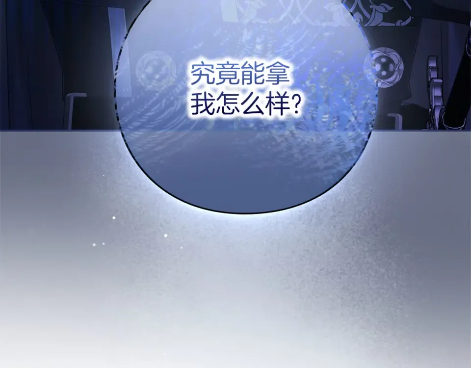 第75话 你真美 第70页