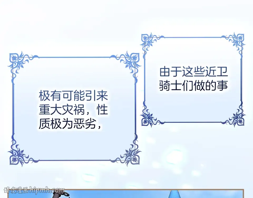 第75话 你真美 第72页