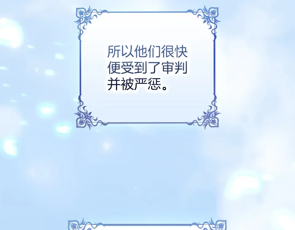 第75话 你真美 第74页