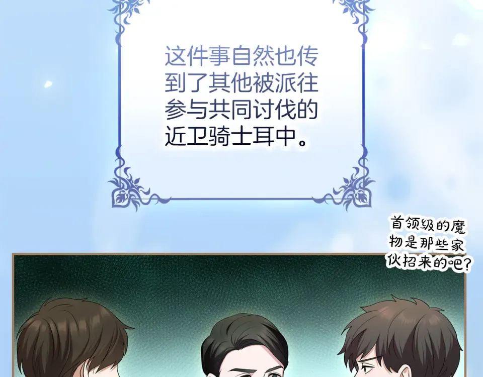 第75话 你真美 第75页