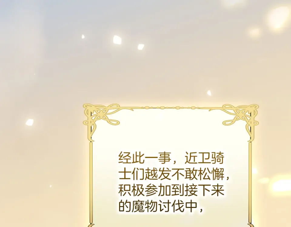第75话 你真美 第77页