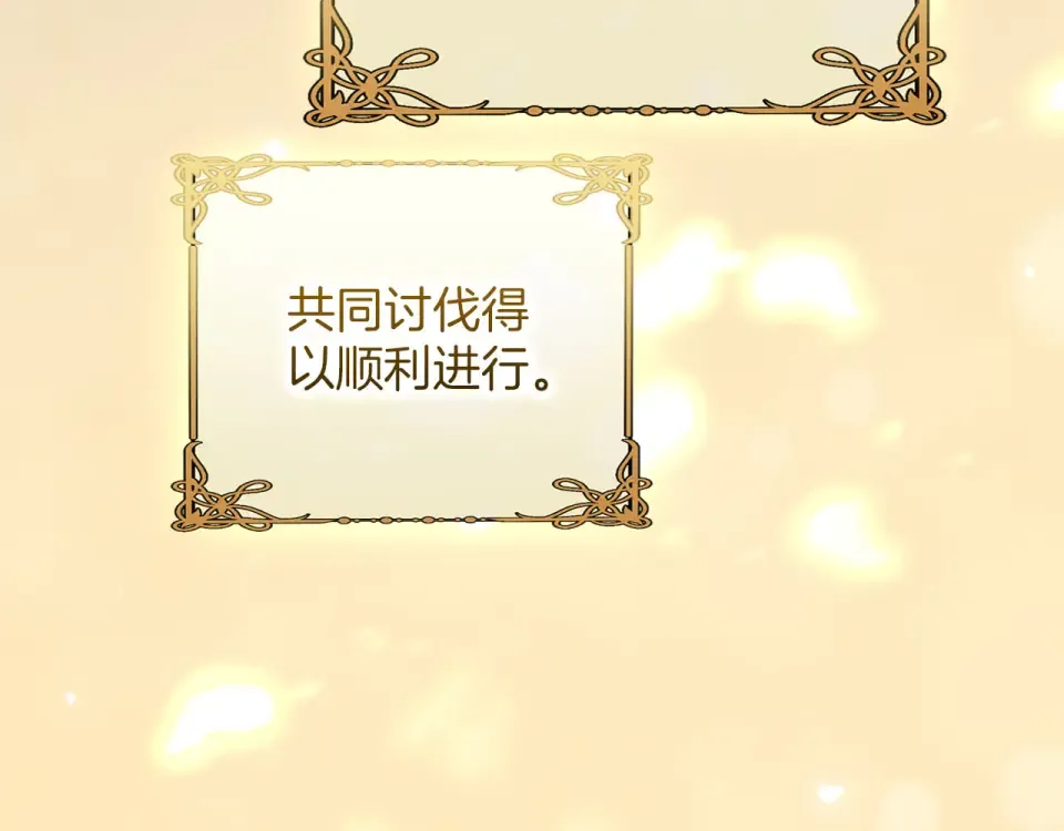 第75话 你真美 第78页