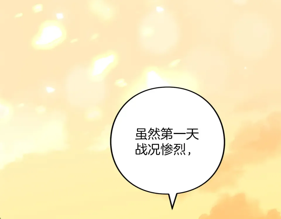 第75话 你真美 第79页