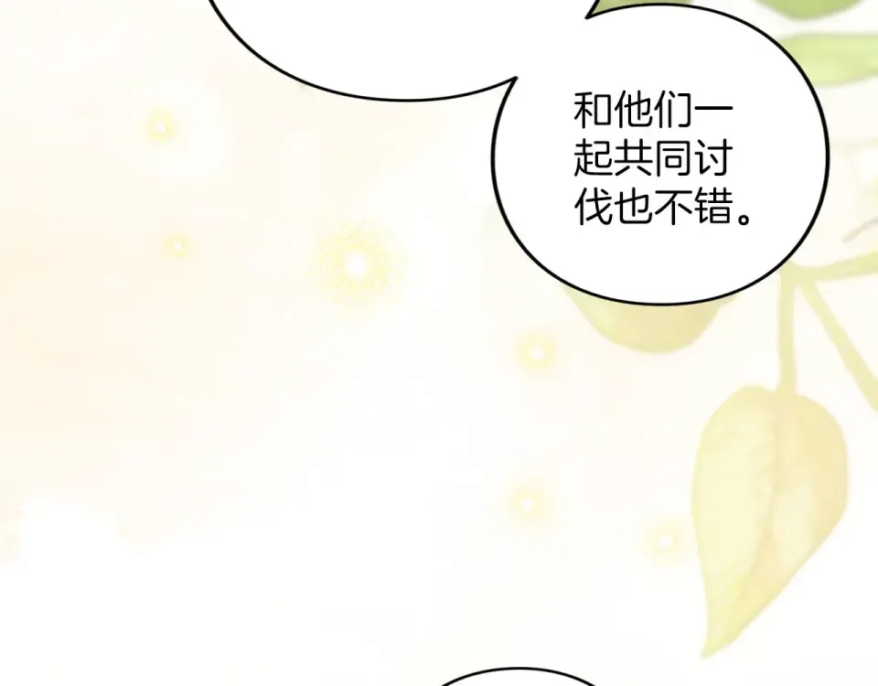 第75话 你真美 第82页