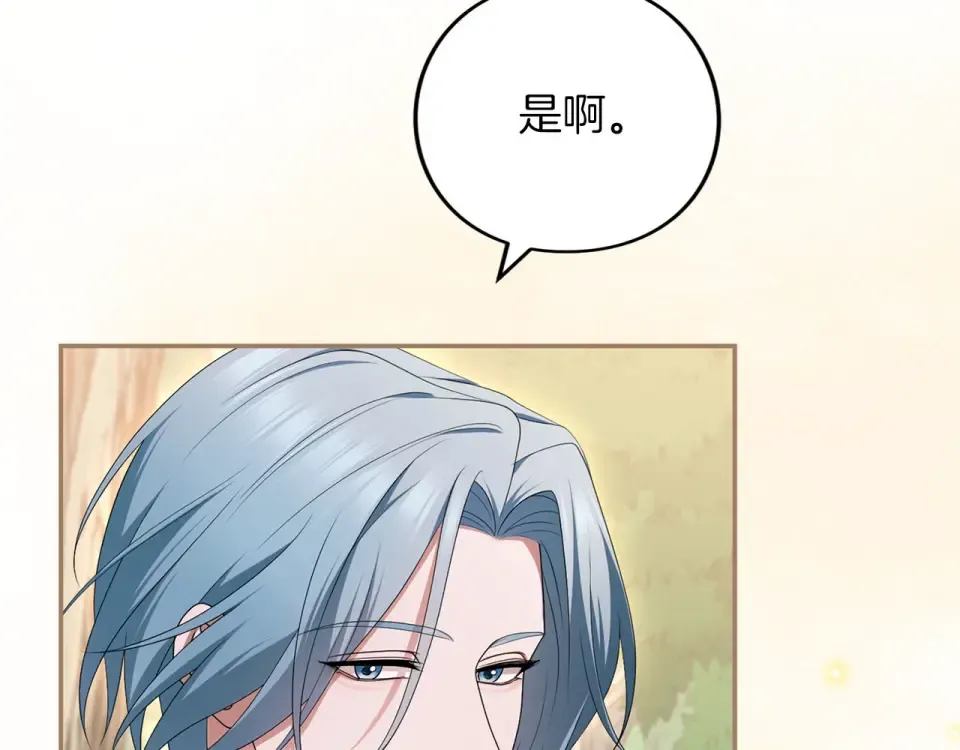 第75话 你真美 第83页