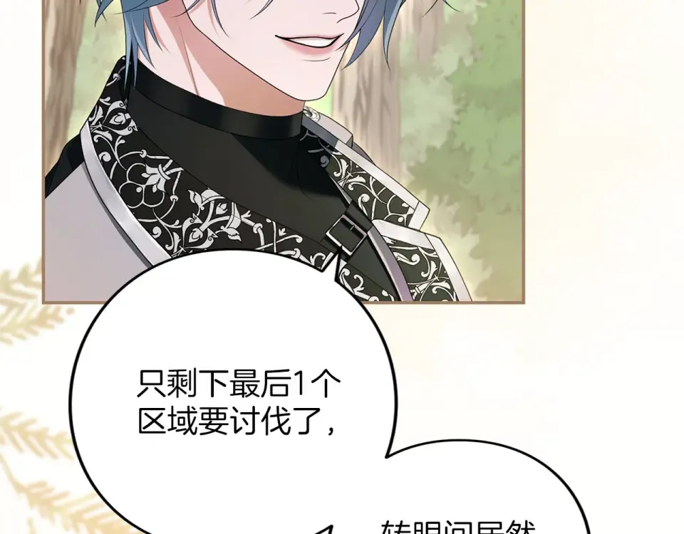 第75话 你真美 第84页