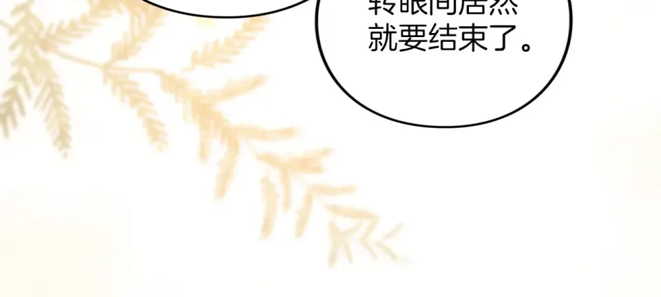 第75话 你真美 第85页