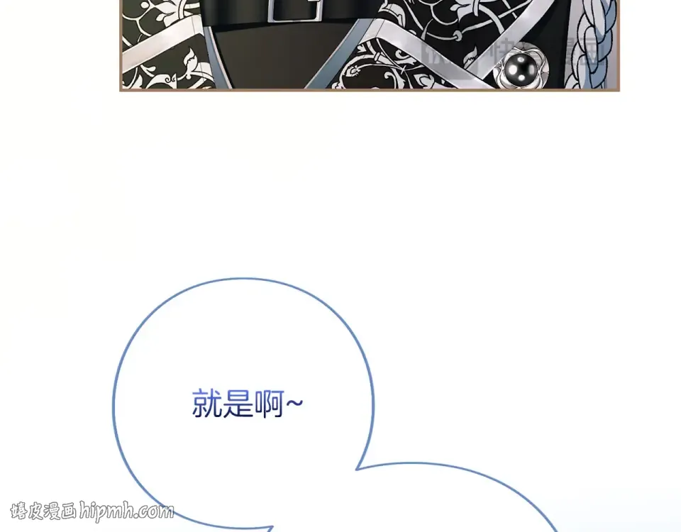 第75话 你真美 第88页