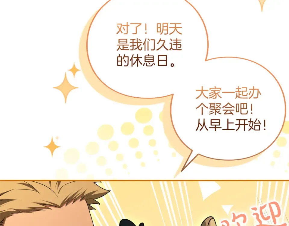 第75话 你真美 第91页