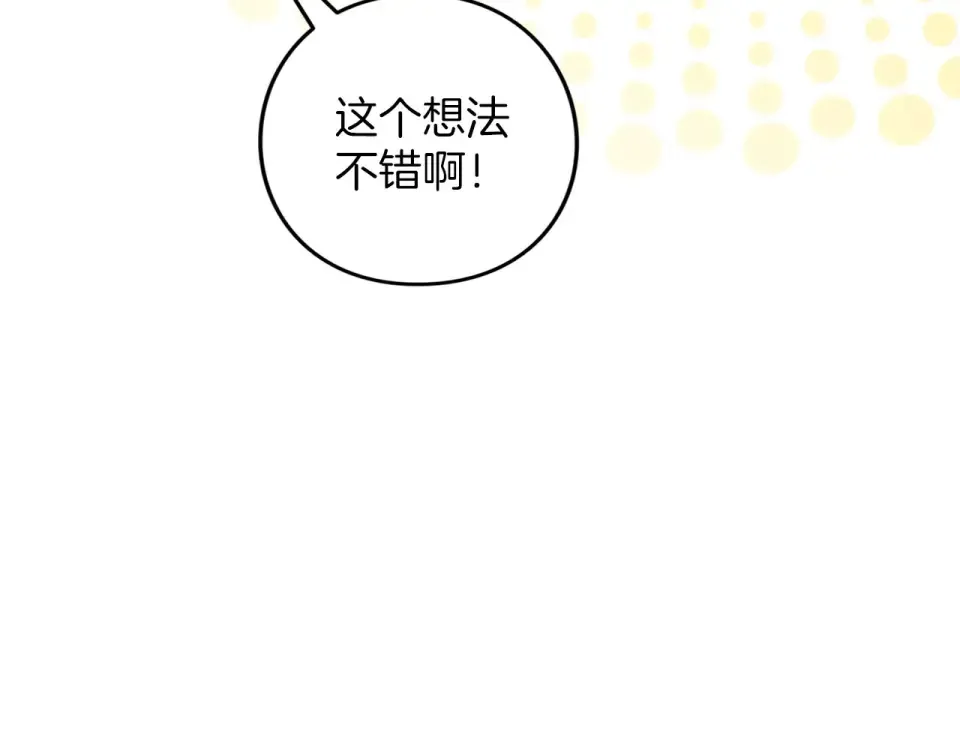 第75话 你真美 第93页