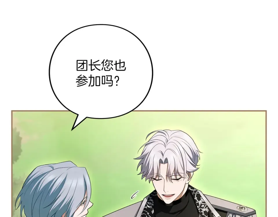 第75话 你真美 第94页