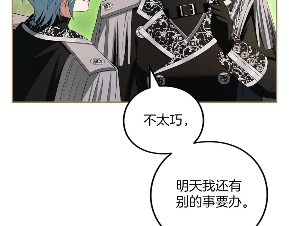 第75话 你真美 第95页
