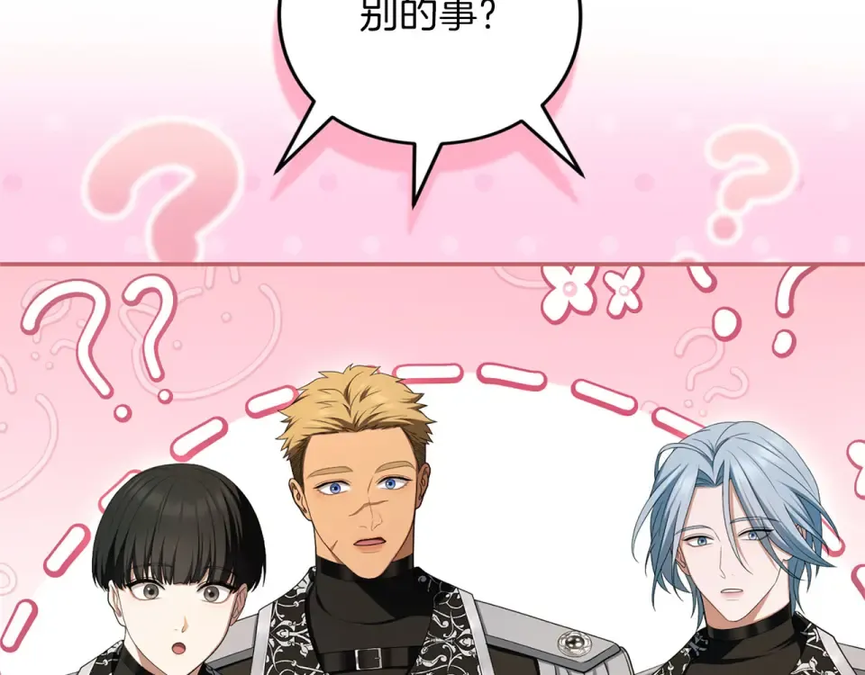 第75话 你真美 第97页