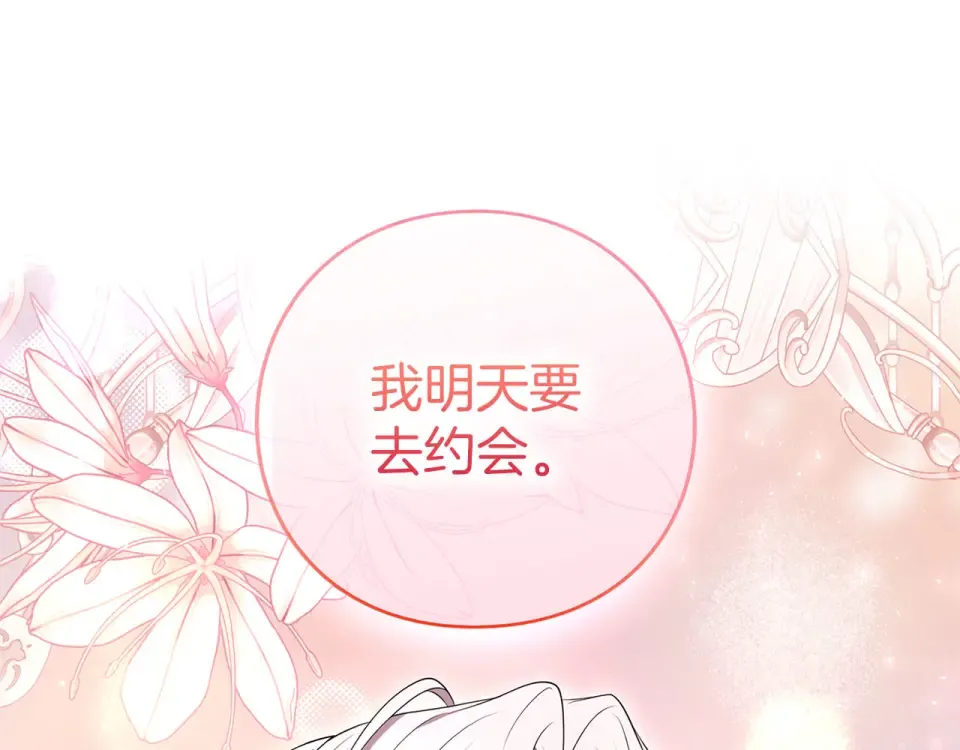 第75话 你真美 第100页