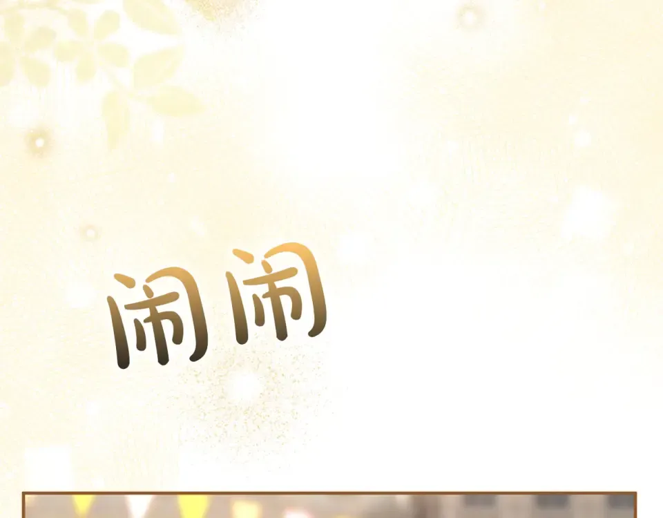 第75话 你真美 第106页