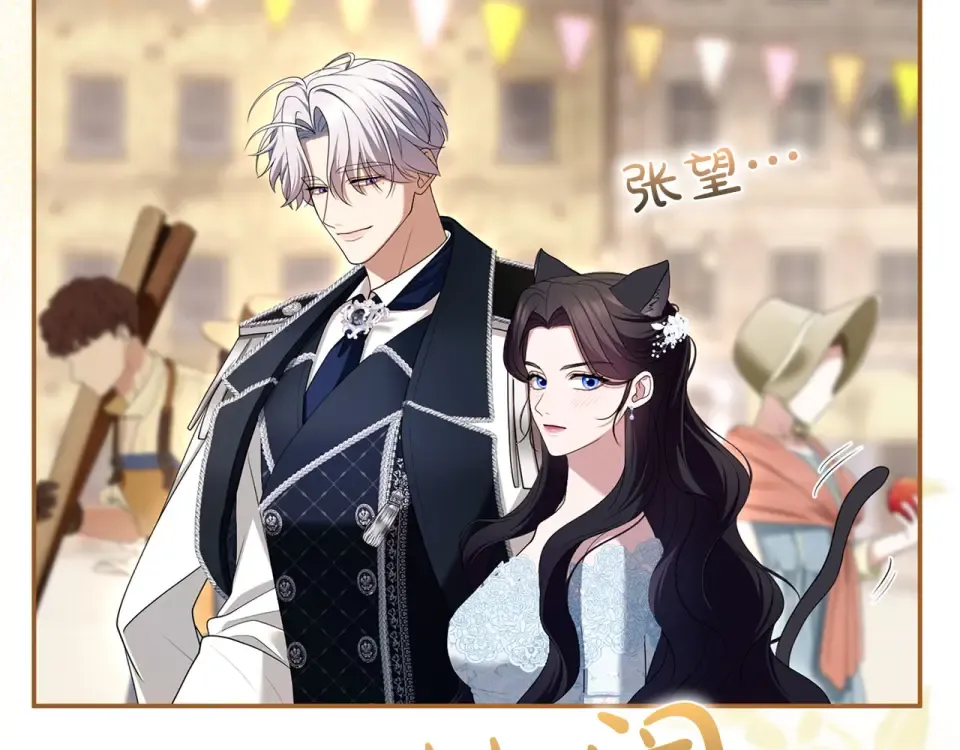 第75话 你真美 第107页