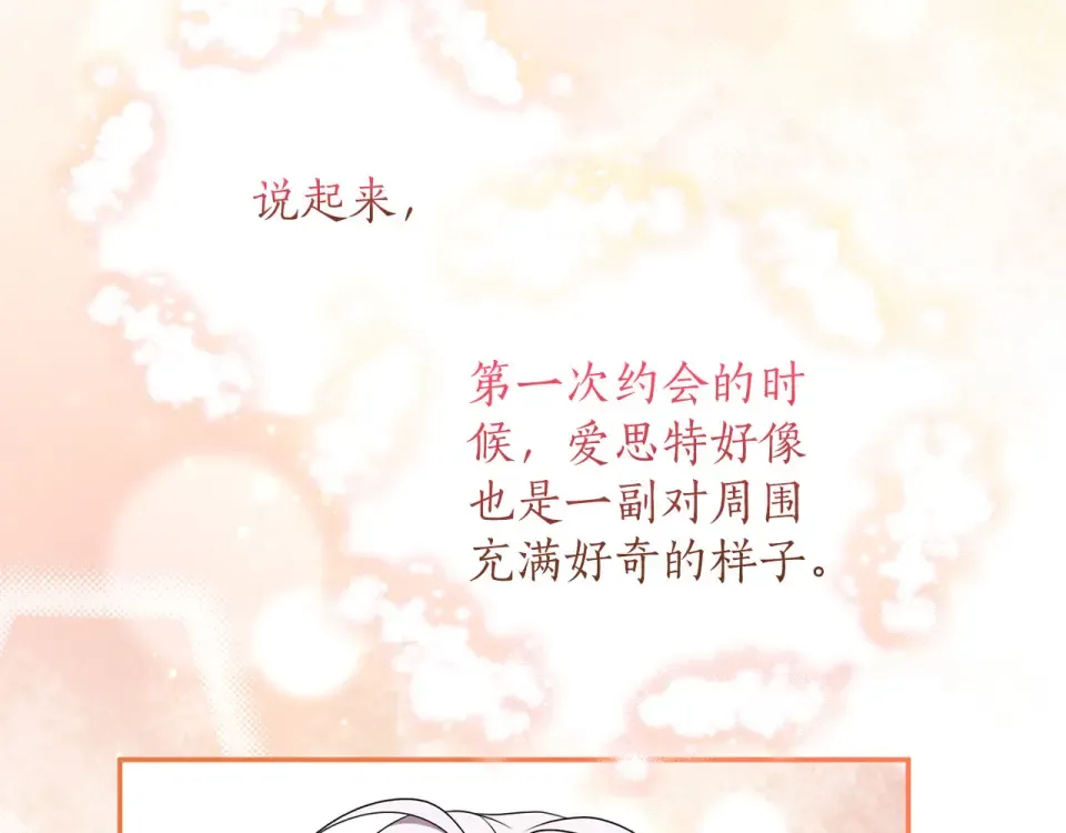 第75话 你真美 第109页