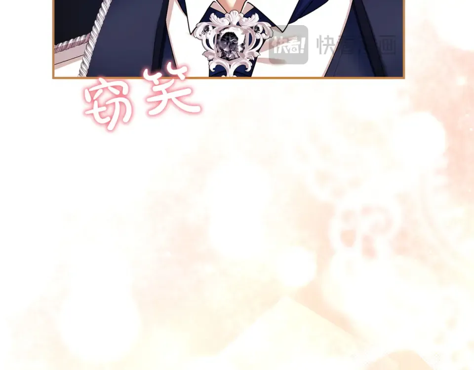 第75话 你真美 第111页