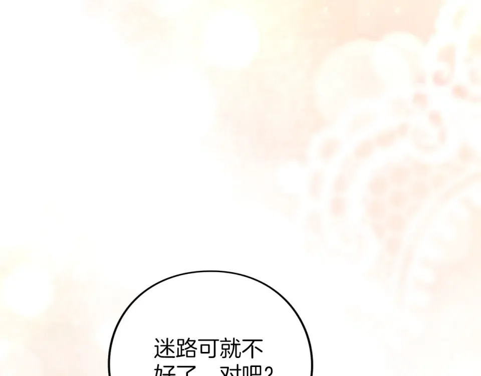 第75话 你真美 第114页