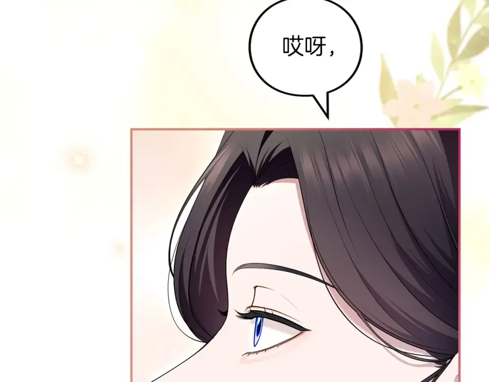 第75话 你真美 第117页