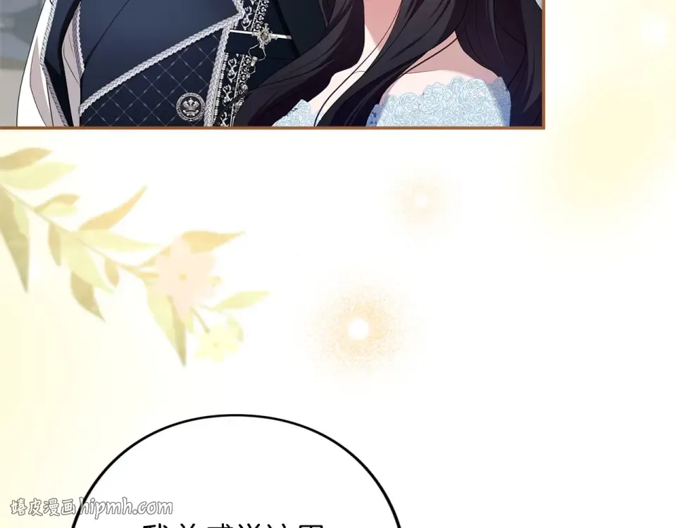 第75话 你真美 第120页