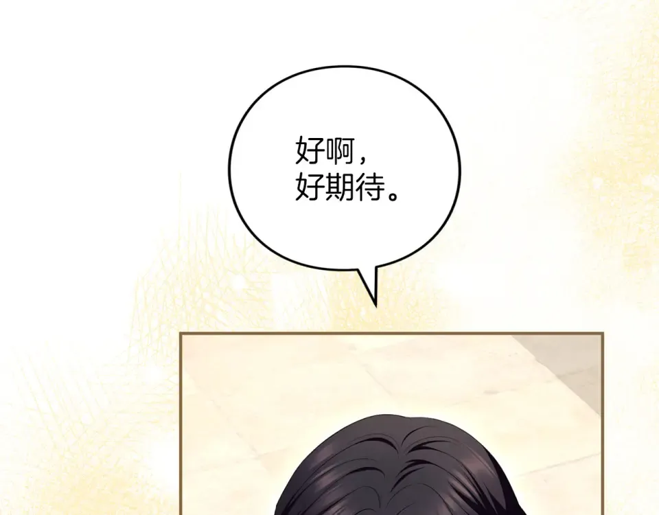 第75话 你真美 第130页
