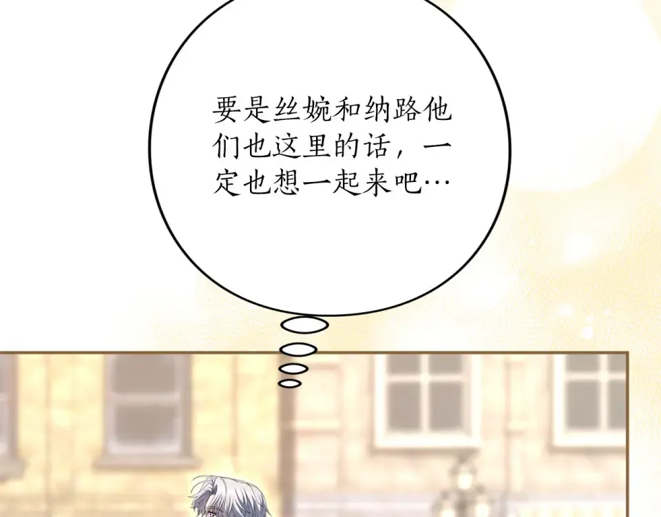 第75话 你真美 第133页