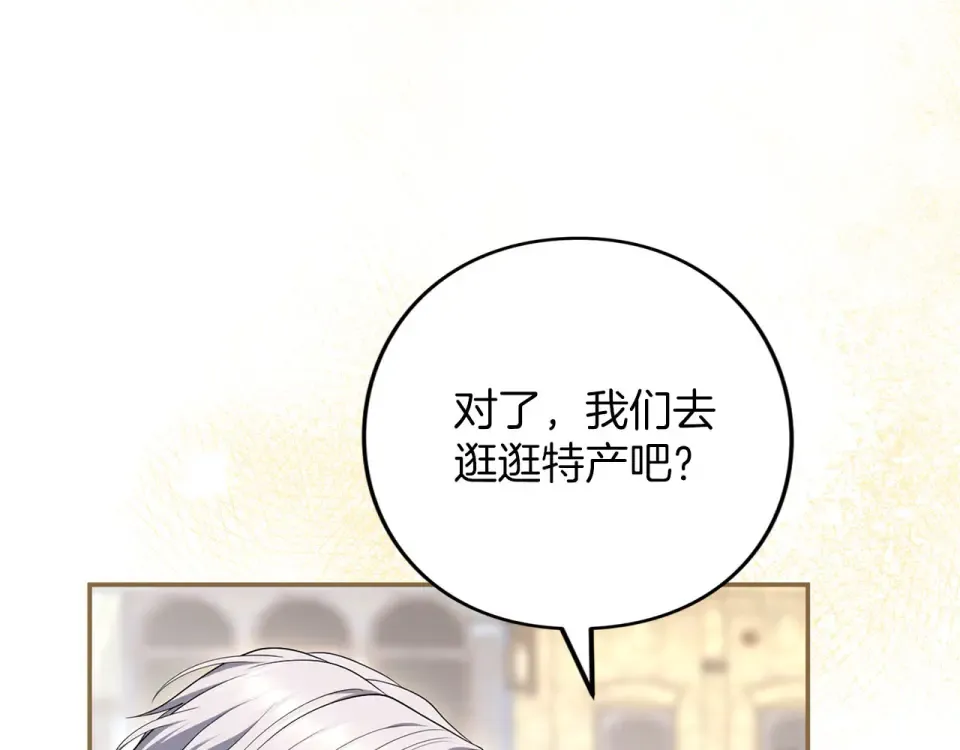第75话 你真美 第135页