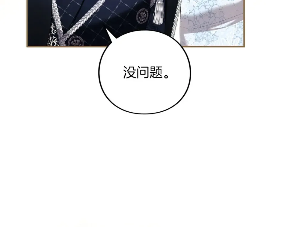 第75话 你真美 第137页