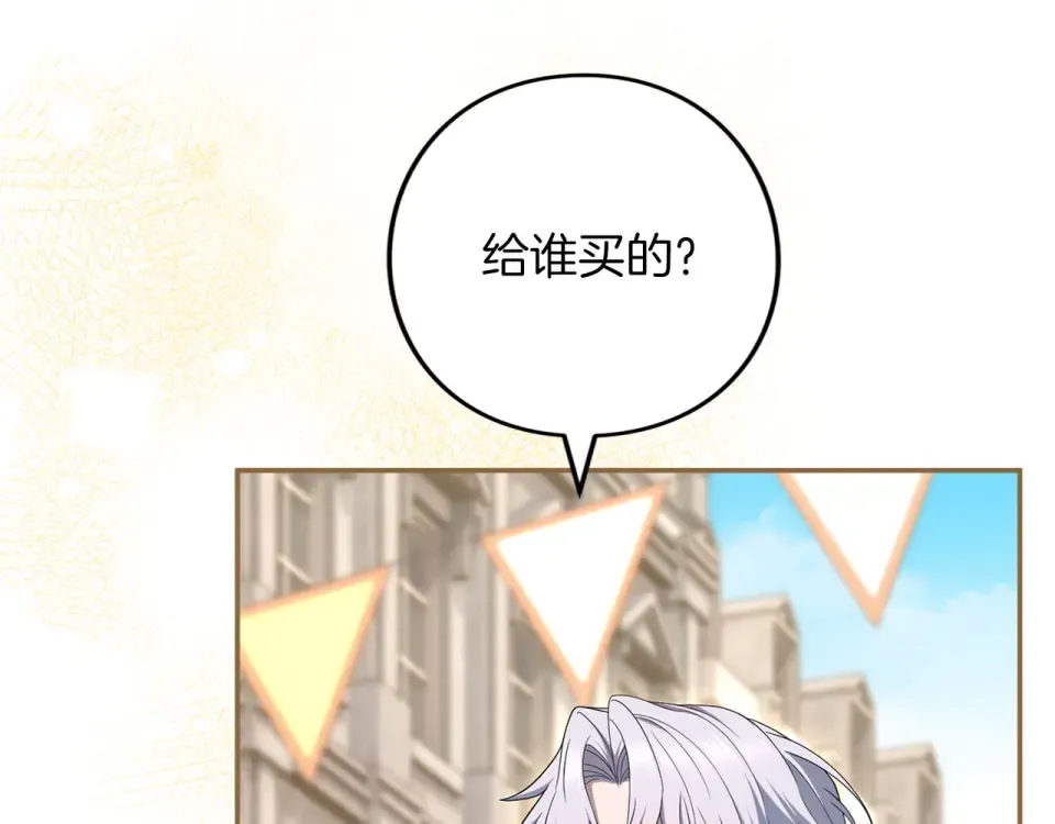 第75话 你真美 第138页