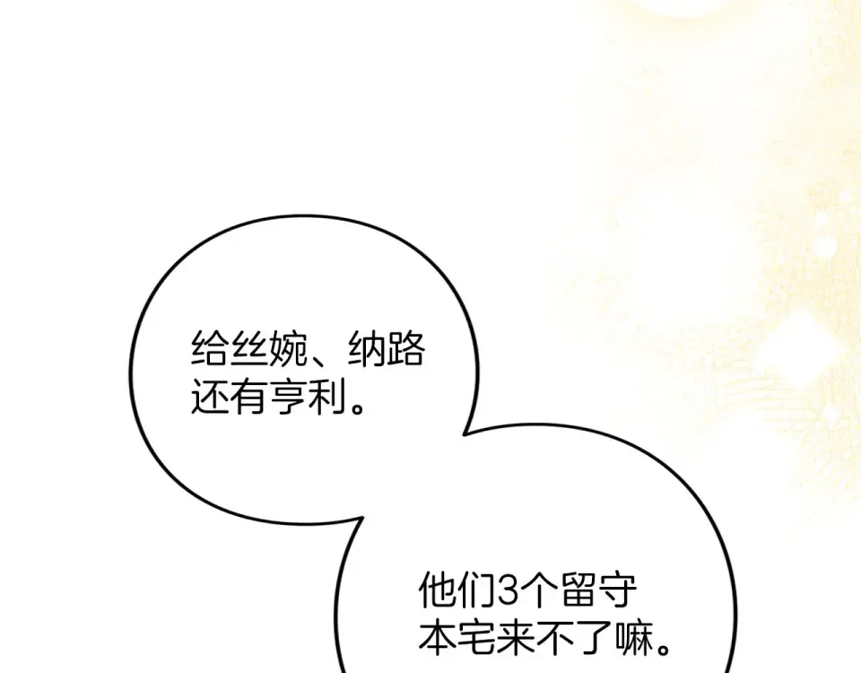 第75话 你真美 第141页