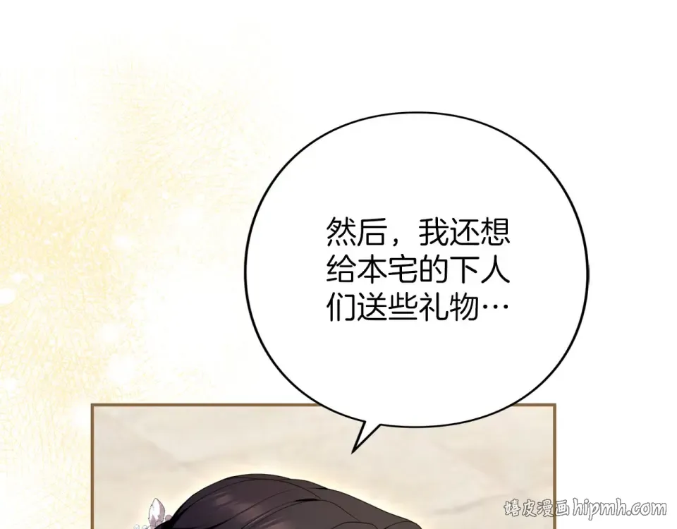 第75话 你真美 第144页