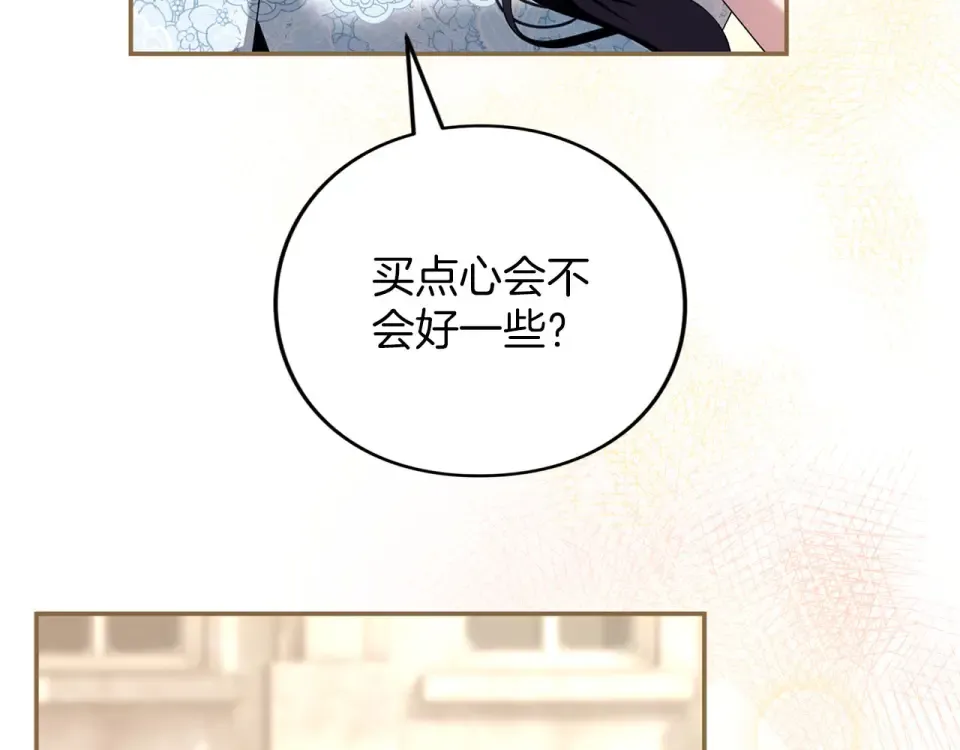 第75话 你真美 第146页