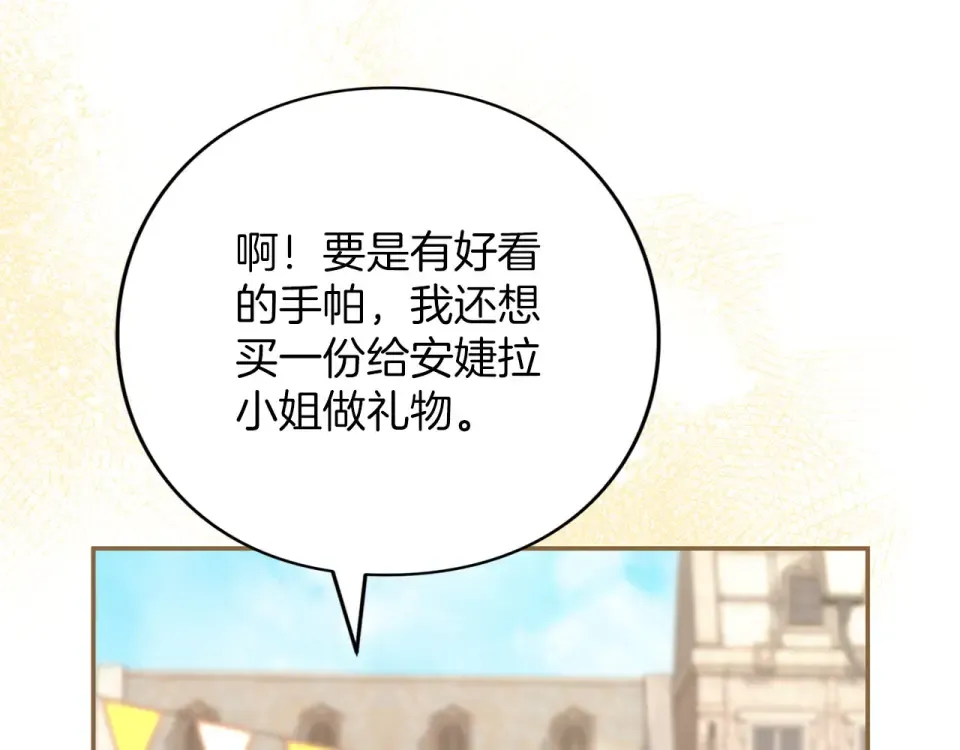 第75话 你真美 第149页
